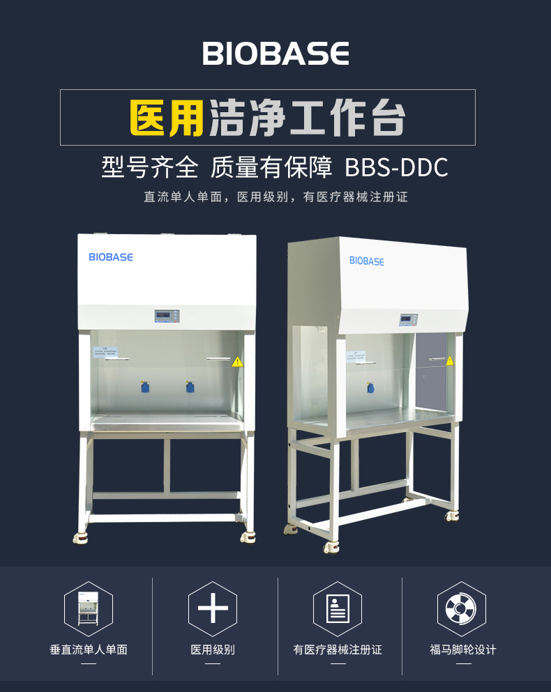 1642398656261203.jpg 洁净工作台SDC_01.jpg