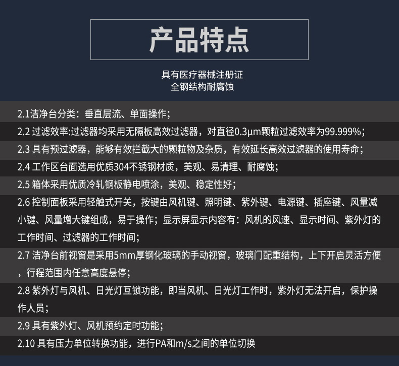 1642405280125694.jpg 洁净工作台V系列_03.jpg