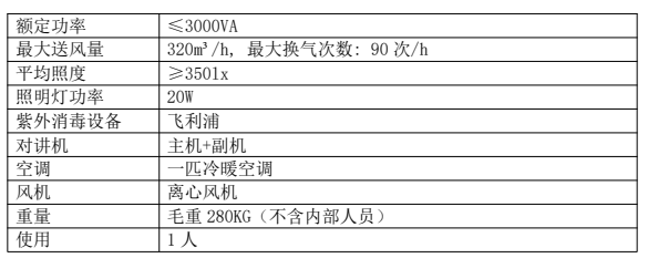 核酸采样亭