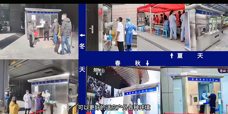 单人核酸采样亭