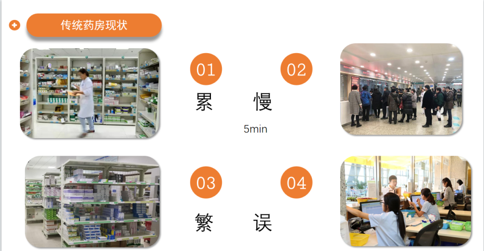 售药机1.png