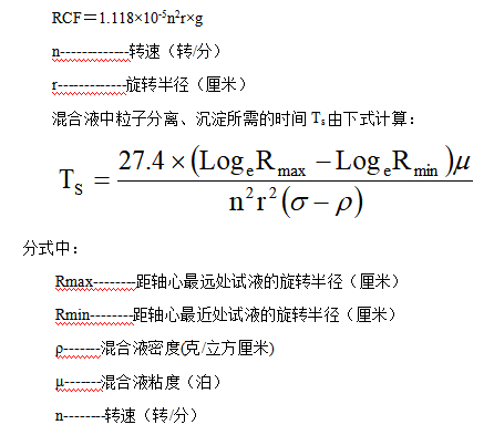 离心机