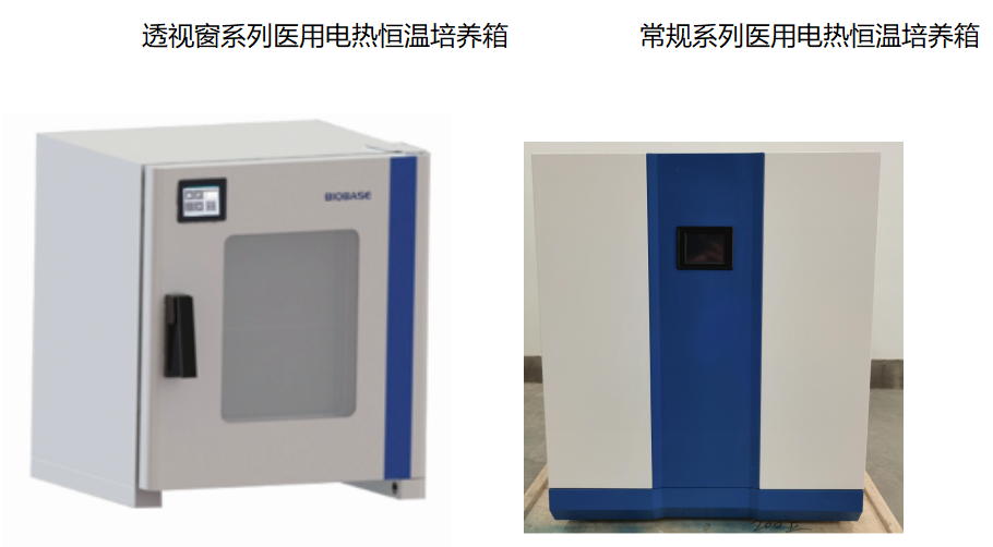医用电热恒温培养箱