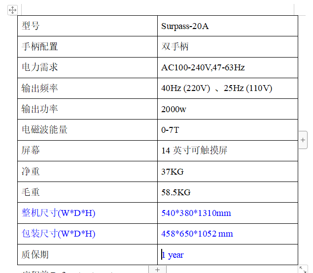 磁力瘦参数图202306281507556664.png