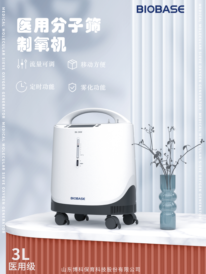 医用分子筛制氧机
