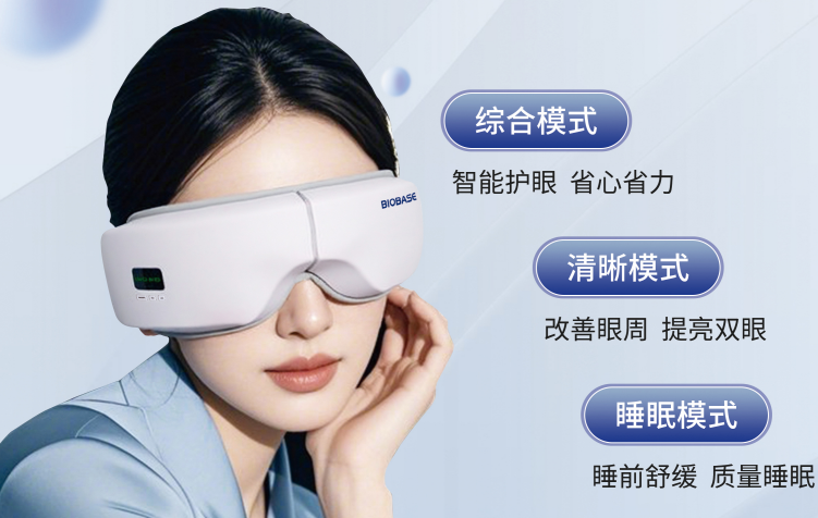 智能眼部按摩仪