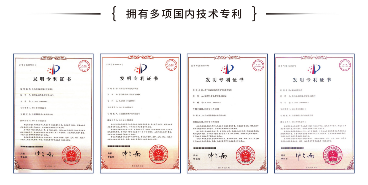 多项专利认证