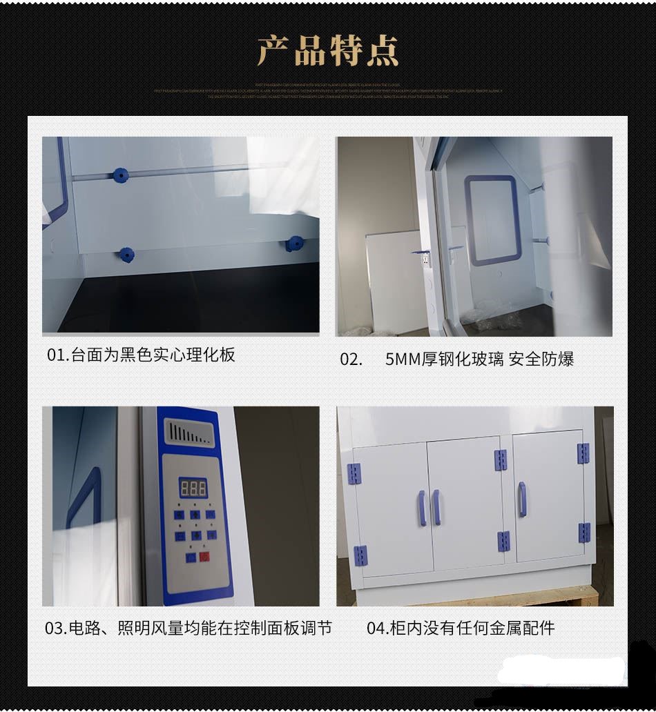 通风柜.jpg 通风柜