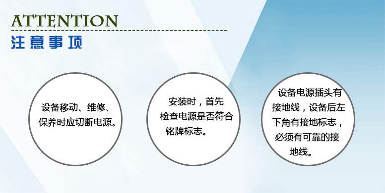 注意事项 注意事项