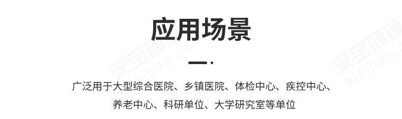 生化分析仪 生化分析仪