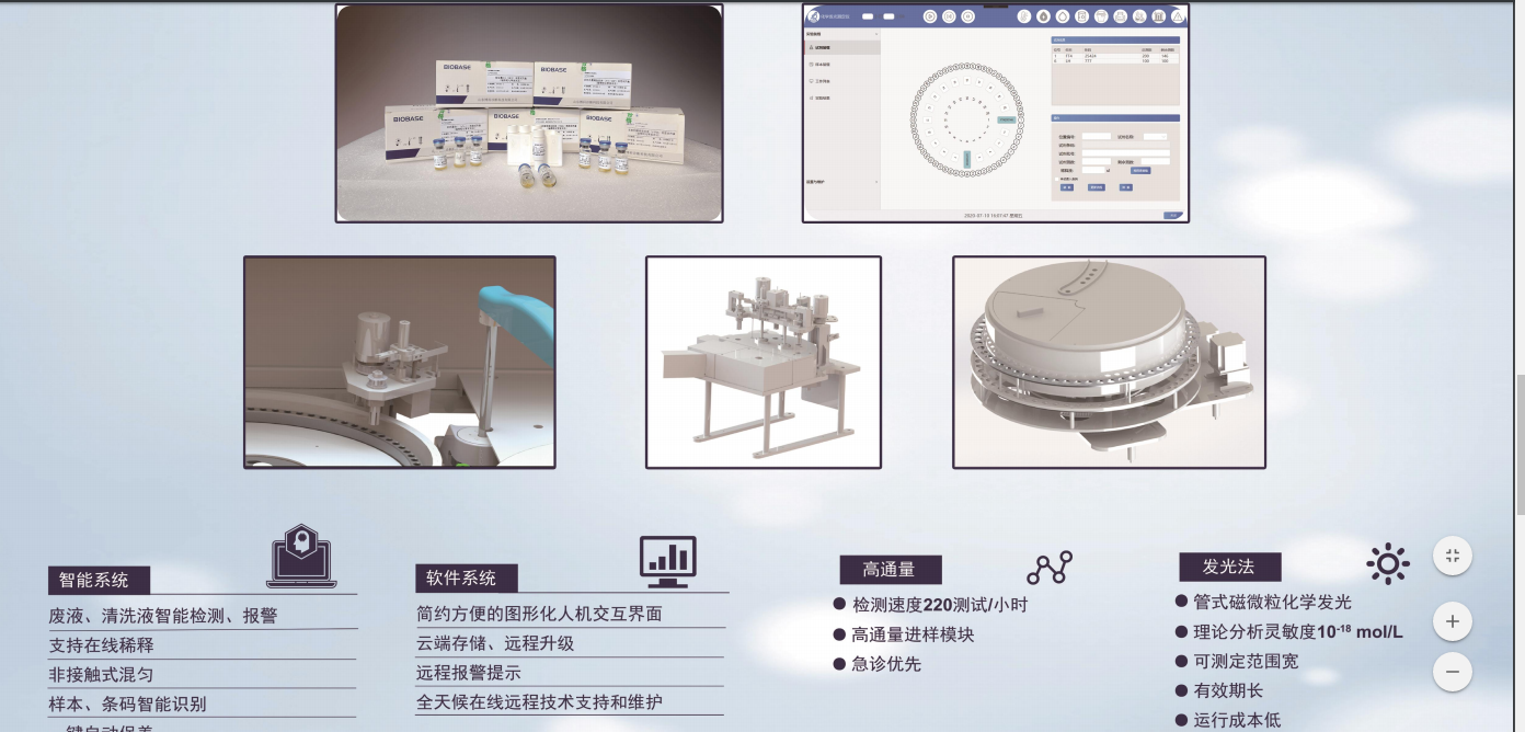 博科BKI1100化学发光检测仪