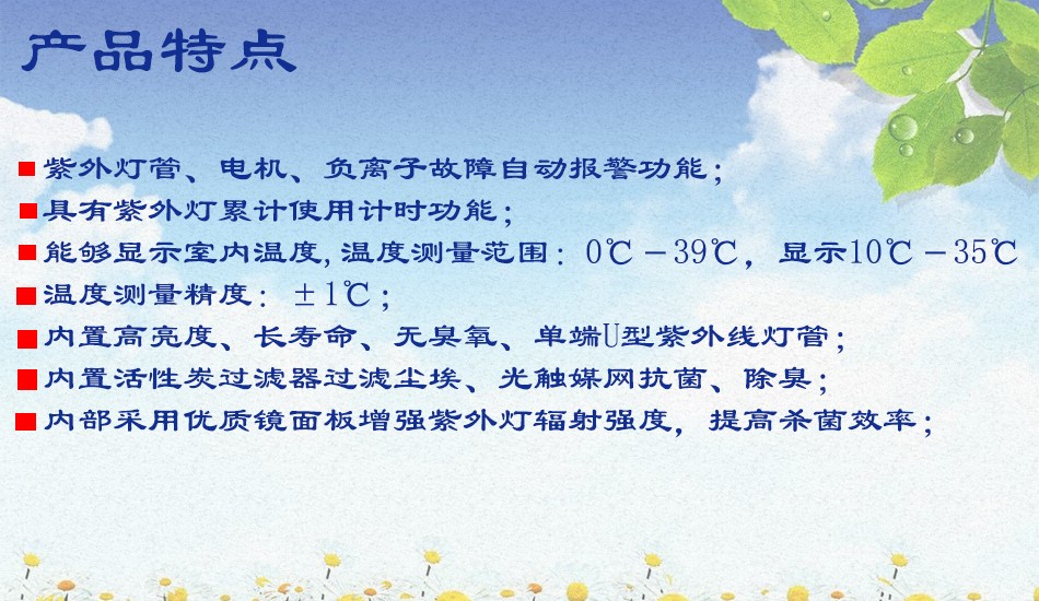 空气消毒机