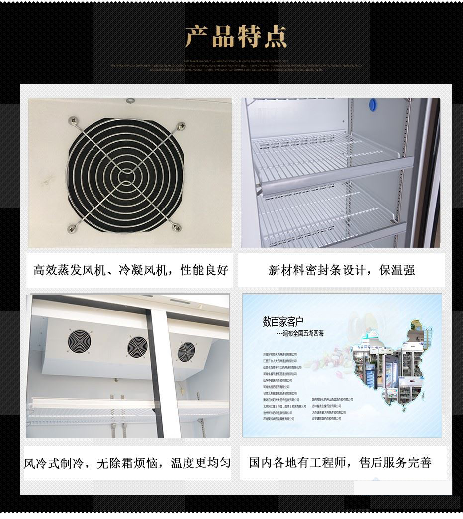 药品阴凉柜产品特点 药品阴凉柜产品特点