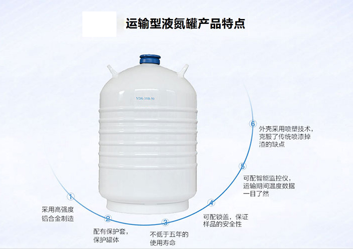 液氮罐产品特点