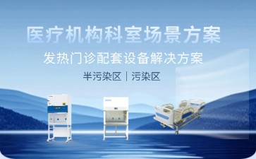 发热门诊智慧升级：博科医疗设备助力精准防控与高效诊疗