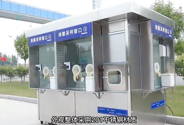 使用核酸采样亭的三大注意事项