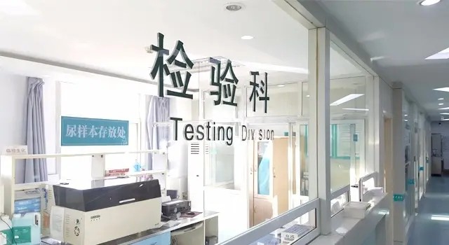 检验科-产品设备解决方案