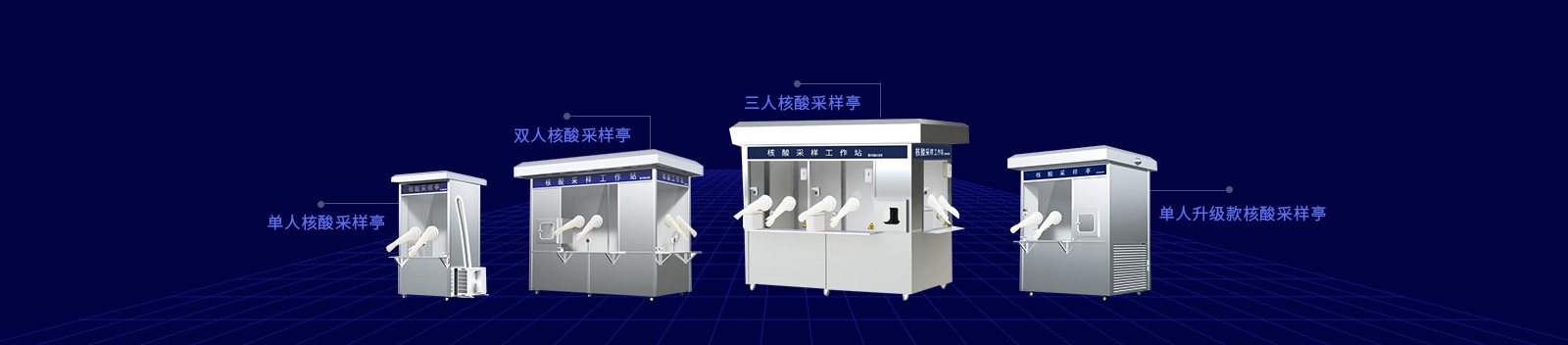 采样亭